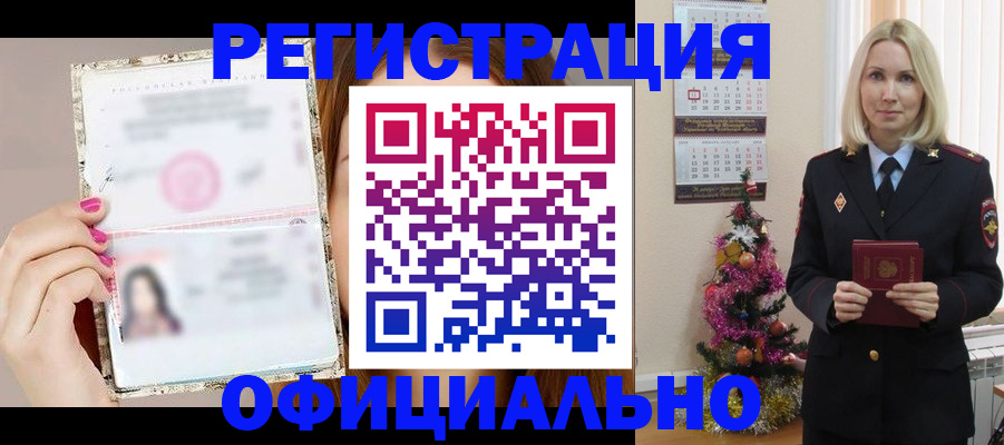 временная регистрация госуслуги в Лангепасе